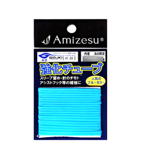 【20Cpost】Amizesu 強化チューブ ブルーカラー 全長2ｍ 1.0mm(ami-911053)