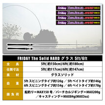 ▲Friday TheSolid Hard FSH-B60-G ベイト 6ft(ori-fshg-b-60)_画像8