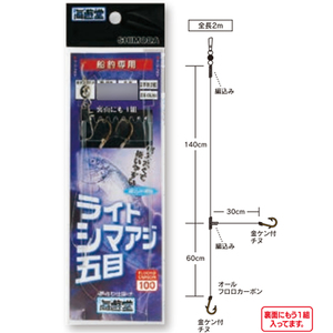 【25Cpost】下田漁具 KSL201 ライトシマアジ五目 2x2 7-8 (shimoda-100772)