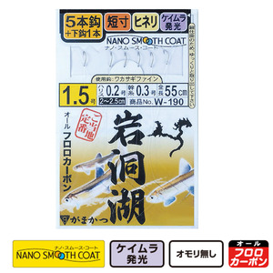 【10Cpost】がまかつ W190 岩洞湖ワカサギ仕掛 針1号 ハリス0.2号(gama-159684)