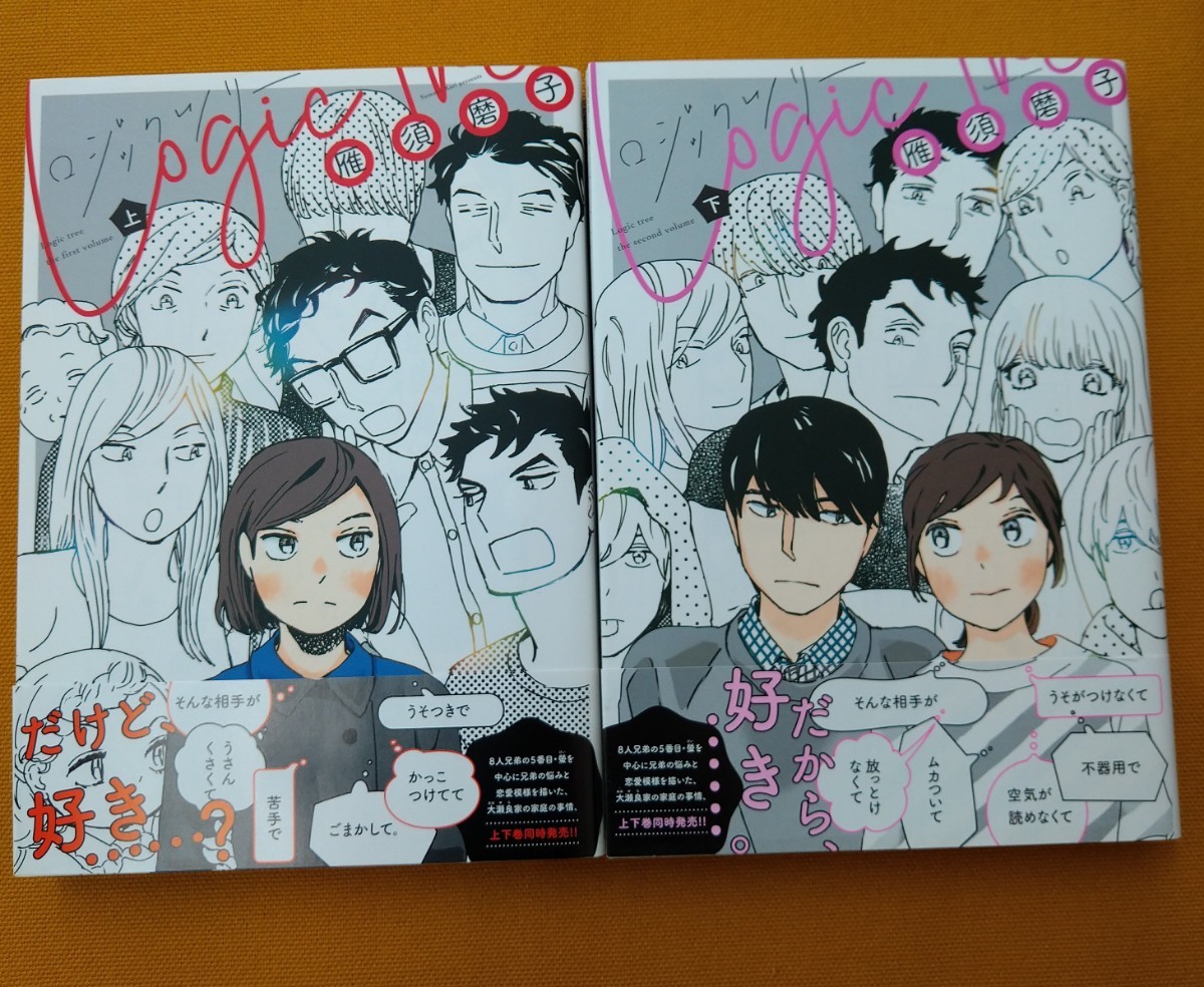2023年最新】Yahoo!オークション -ツリー”(漫画、コミック)の中古品