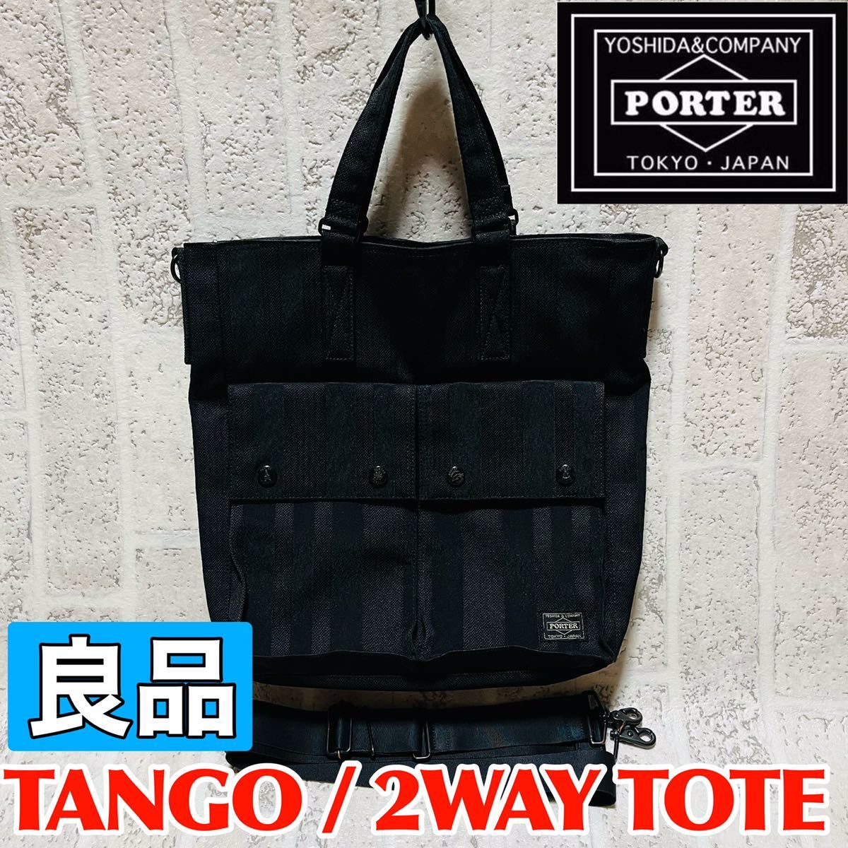 美品 PORTER ポーター タンゴ TANGO トートバッグ Lサイズ 70周年記念