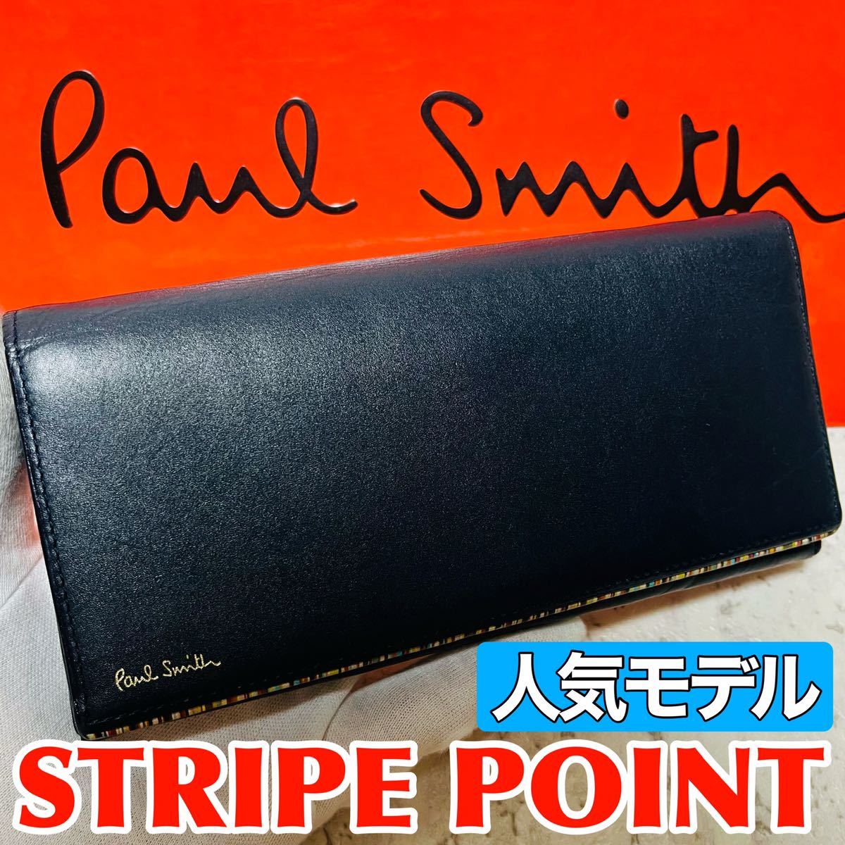 良品 ポールスミスコレクション PaulSmith PCワックス マルチ