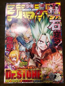 週刊少年ジャンプ　2022 第13号