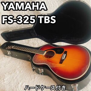 YAMAHA ヤマハ アコースティックギター FS-325 TBS ケース付き