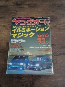 ヤングオート フェアレディZ VIP ハコスカ ジャパン グラチャン クラウン　ワゴンR