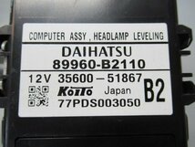 送料520円　ムーヴ　カスタム　L175S　64413Km　ヘッドライト　レベリング　コンピューター　89960-B2110　純正　22154　伊t_画像2