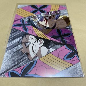 鬼滅の刃 全集中展 幕間画 ポストカード 宇髄天元 雛鶴