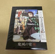 【新品未開封】鬼滅の刃 鬼滅の宴 完全生産限定版 DVD 検索用#ハロウィン#クリスマス#正月#バレンタイン#ホワイトデー#ワールドツアー_画像2