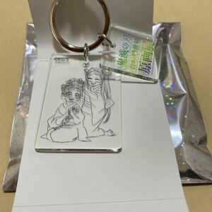 鬼滅の刃 原画展 クリアベースキーホルダー 胡蝶しのぶ 胡蝶カナエ