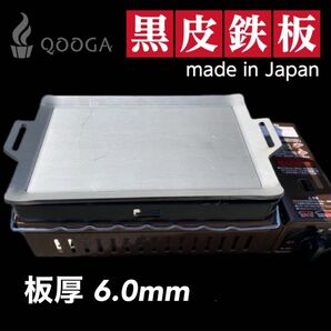 6.0mm 国内産 炉端大将 炙りや イワタニ 鉄板 キャプテンスタッグ キャンプ 焼肉 BBQ アウトドア コンロ