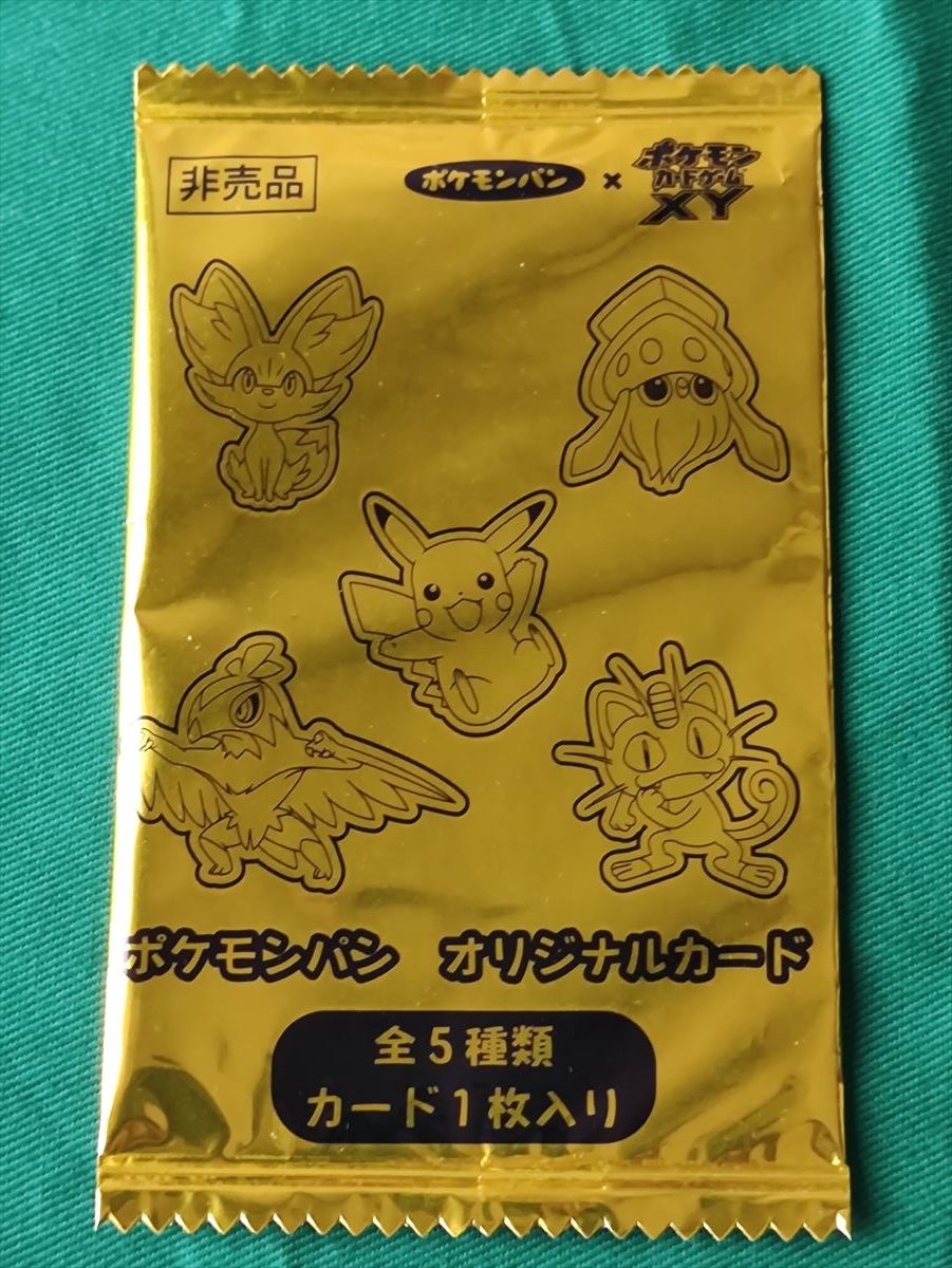 ヤフオク! -「ポケモンパン プロモ」の落札相場・落札価格