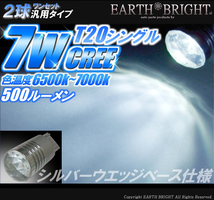 2球)◇T20 CREE7WハイパワークリスタルLED フォレスター プレオ_画像1