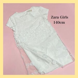 ★Zara Girls★140cm ワンピース チュール フォーマル 発表会 ザラガール セレモニー