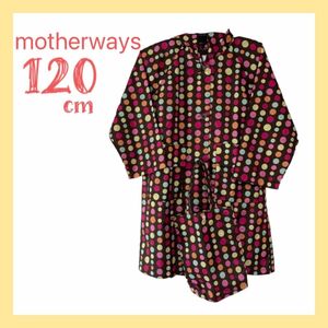 ★motherways★マザウェイズ レインコート 120cmキッズ 子供 通学 通園 バッグ付き 女の子　雨ガッパ カッパ