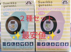 すみっコぐらし　スマートウォッチ　腕時計　歩数計　血圧計　血中酸素濃度　心拍数　時計