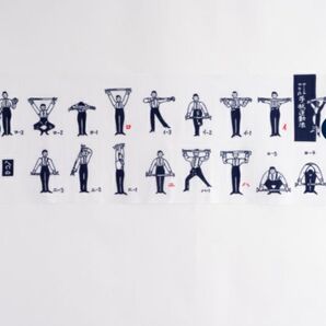 かまわぬ 手ぬぐい 手拭運動法♪ 手ぬぐい使って運動してみよう!!