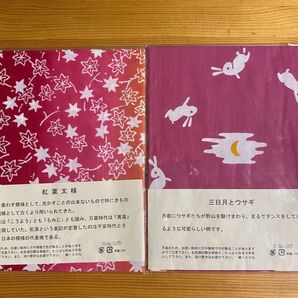 戸田屋商店 手ぬぐい2枚セット♪ 三日月とウサギ 紅葉文様