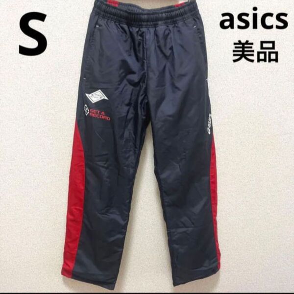 【853】美品　asics ナイロンジャージ　下　シャカパンS