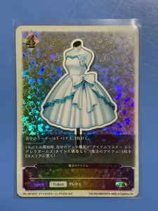 シャドウバースエボルヴ 大会PR「魔法のドレス」アイドルマスター シンデレラガールズ