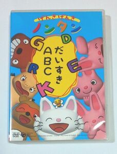 げんきげんきノンタン ~だいすきABC~ [DVD] 