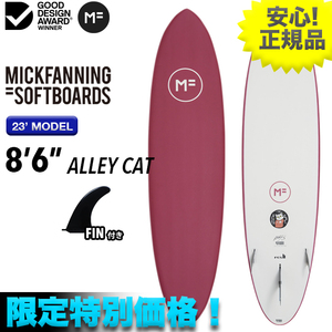 期間＆数量限定価格！最安値☆ MFソフトボード ALLEYCAT アリーキャット 8’6” パープル サーフィン シングルスタビ ミッドレングス FIN付