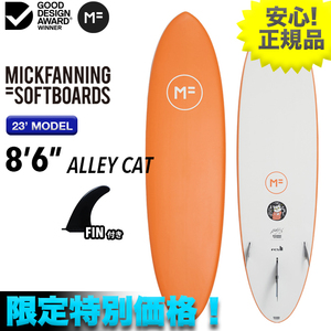 Период и количество ограниченная цена! Самая низкая цена ☆ MF Softboard Alleycat Allycat 8'6 "Orange Surfing Once Stavi Mid -Length Fin