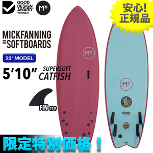 正規品最安値☆期間限定 MFソフトボード CATFISH SUPERSOFT キャットフィッシュスーパーソフト 5’10” パープル クアッド 小波用 FIN付