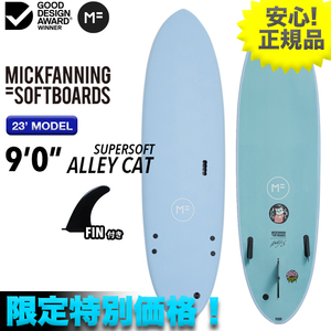 特別限定価格！期間限定 MFソフトボード ALLEYCAT SUPERSOFT アリーキャットスーパーソフト 9’0” ブルー シングル ミッドレングス FIN付