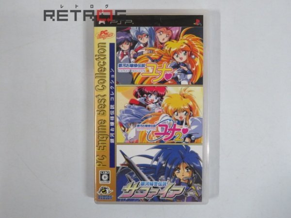 ヤフオク! -「銀河お嬢様伝説コレクション」の落札相場・落札価格
