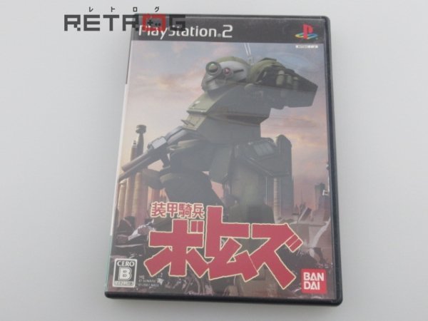 ヤフオク! -「装甲騎兵ボトムズ ps2」の落札相場・落札価格