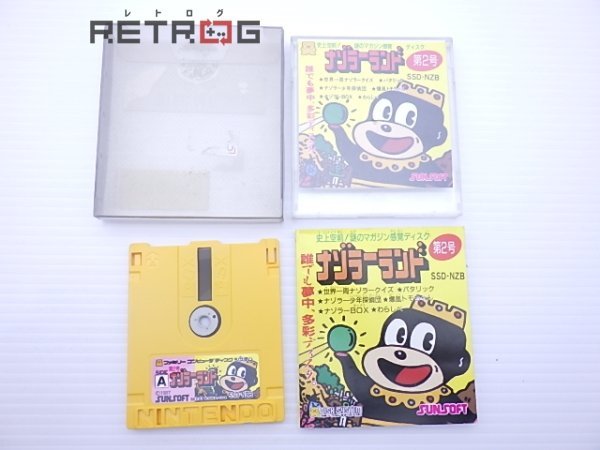 ヤフオク! -「ナゾラーランド」の落札相場・落札価格
