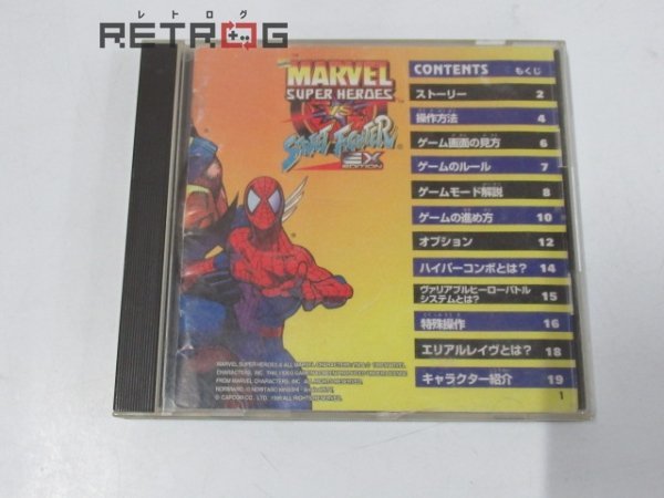 ヤフオク! -「マーヴル スーパーヒーローズvsストリートファイター」の