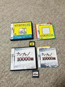 ニンテンドーDSソフト ピクロスDS ナンプレ！10000問 美品 送料無料