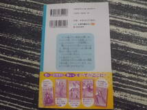 竹取物語　蒼き月のかぐや姫 　講談社青い鳥文庫　 時海結以／文　水上カオリ／絵　送料185円～_画像2