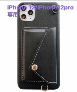 【c.u.l】iPhone 12/iPhone12pro専用 スマホポーチ スマホショルダー 斜め掛け お財布 カード入れ 