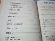 ｍ　子供向け器楽合奏用楽譜　こどもの器楽合奏曲集　CD付き（再生面に多少傷あり）_画像3