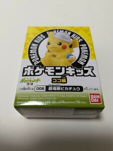 ポケットモンスター　劇場版ピカチュウ　ポケモンキッズ　新品