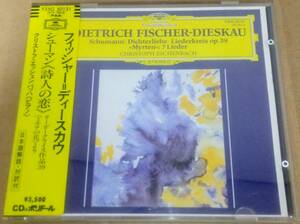 　【高音質西独初期盤シール帯旧規格対訳付】　フィッシャー=ディースカウ　|　シューマン　《詩人の恋》　[1974/1975/1976年]　⑩