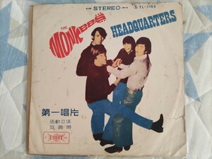 レア★【ザ・モンキーズ】THE MONKEES”HEADQUARTERS“第一唱片（台湾盤）