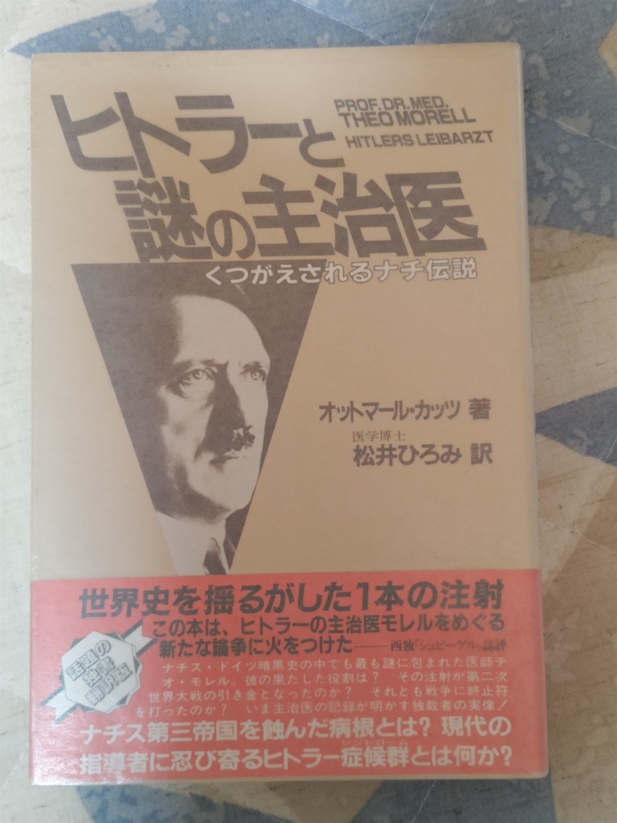 2025年最新】Yahoo!オークション -親衛隊_(ナチス)の中古品 2025年最新】Yahoo!オークション -親衛隊_(ナチス)の中古品