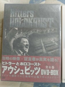 即決★【DVD BOX】『ヒトラーとホロコースト　アウシュビッツ』（全６枚）箱帯付・定価18,375円ーユダヤ人絶滅・ナチス第三帝国