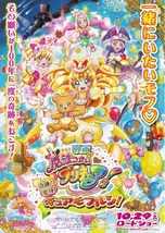 映画『奇跡の変身!魔法つかいプリキュア!キュアモフルン』チラシ_画像1