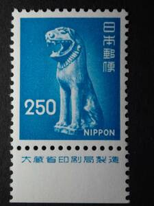 ◆ 新動植物国宝・1976年 狛犬 250円 銘版付 NH極美品 ◆