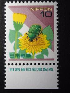 ◆ Heisei Stamp Core Ohanamuguri 10 иен надпись (Министерство финансов) NH Extreme Beauty ◆