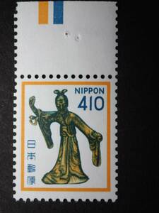 ◆ 新動植物国宝・1980年 摩耶夫人像 410円 上CM付 NH極美品 ◆