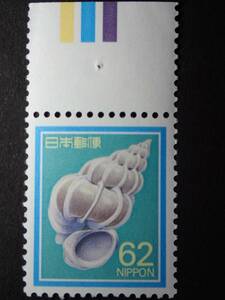 ◆ 新動植物国宝・1989年 オオイトカケガイ 62円 上CM付 NH極美品 ◆