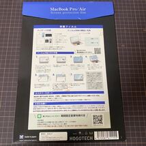 2307278 【日本製 ブルーライトカット アンチグレア】MacBook Air Pro 13インチ M1 保護フィルム 反射防止 気泡防止 HOGOTECH_画像7