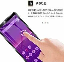 2311054 ブトフルケ Xperia 10 III / Xperia 10 III Lite (SO-52B / SOG04) ガラスフィルム ブルーライトカット 2021新型番_画像6