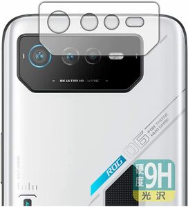 2307234 PDA工房 ASUS ROG Phone 6 / ROG Phone 6 Pro対応 9H高硬度[光沢] 保護 フィルム [レンズ周辺部用] 日本製